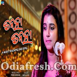 Tanha Tanha - Diptirekha, Rabi - Soft Romantic Odia Song